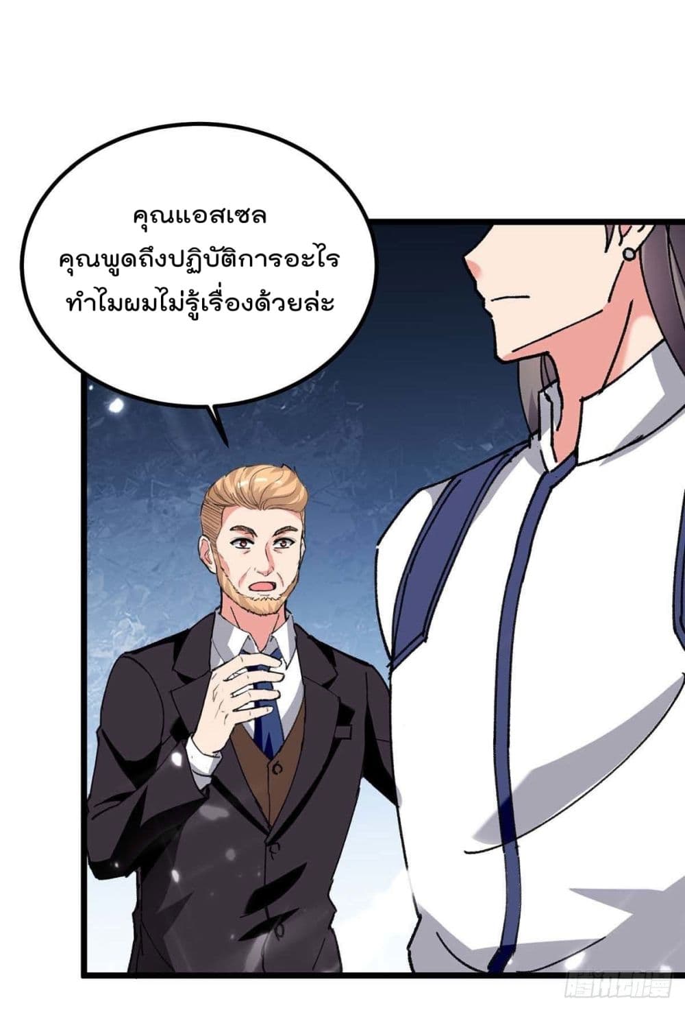 Rebirth Abandoned Less Return การเกิดใหม่ของจักรพรรดิเซียน page 3