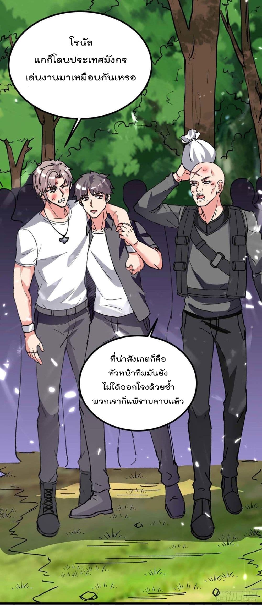 Rebirth Abandoned Less Return การเกิดใหม่ของจักรพรรดิเซียน page 6