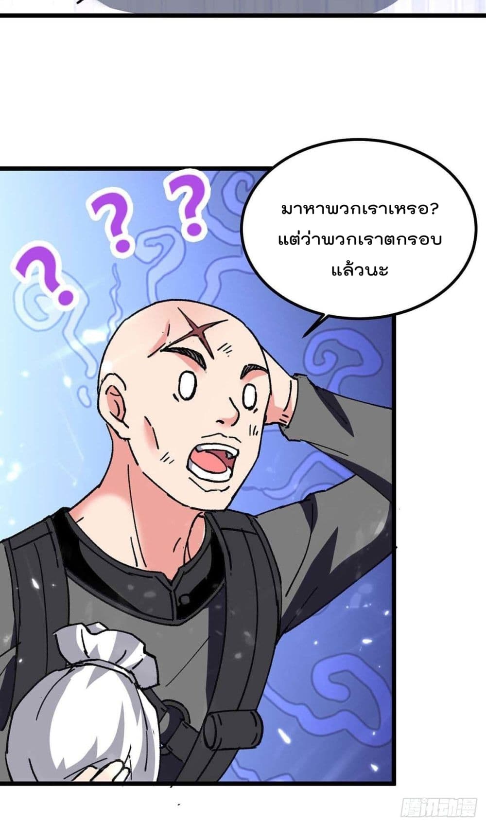 Rebirth Abandoned Less Return การเกิดใหม่ของจักรพรรดิเซียน page 9
