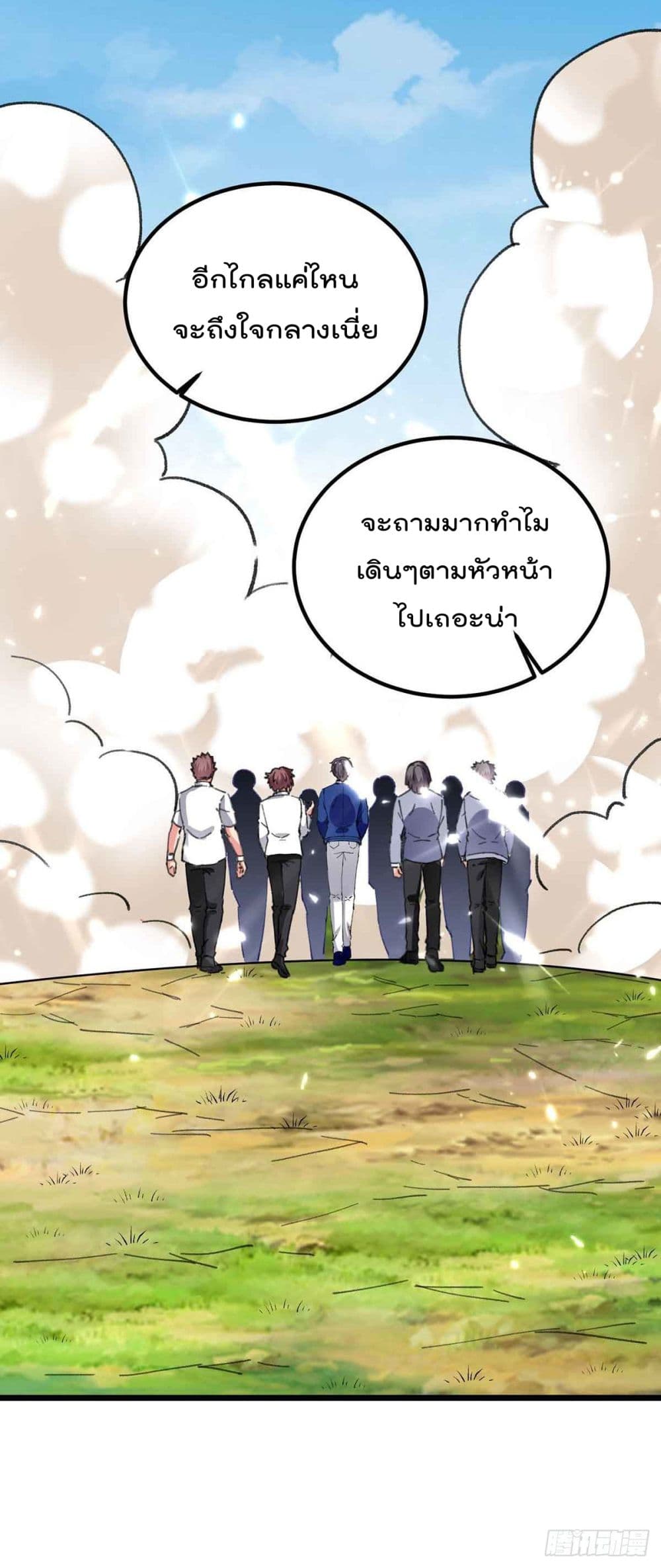 Rebirth Abandoned Less Return การเกิดใหม่ของจักรพรรดิเซียน page 3