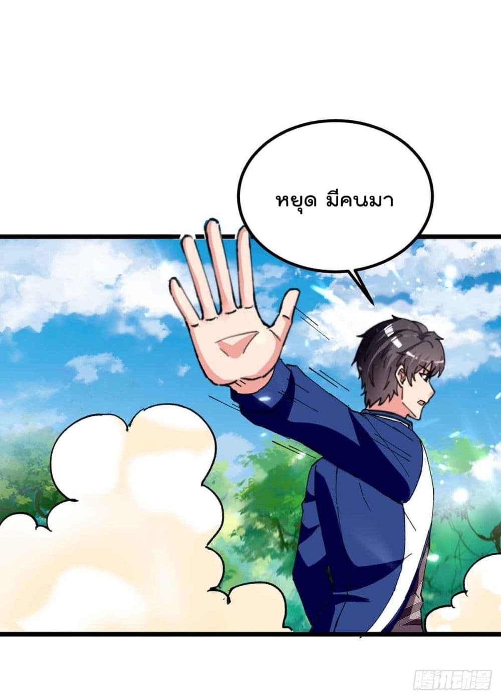 Rebirth Abandoned Less Return การเกิดใหม่ของจักรพรรดิเซียน page 4