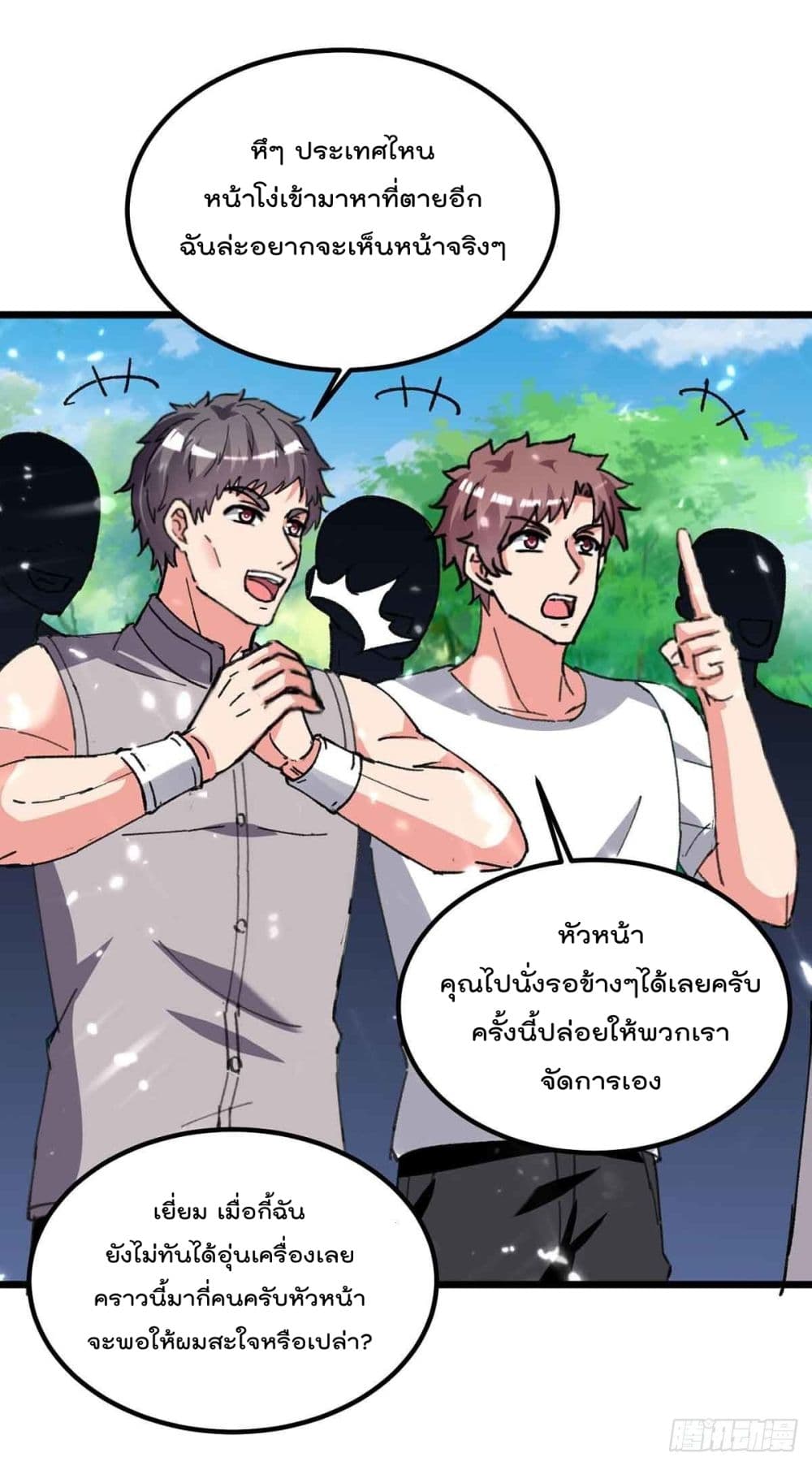Rebirth Abandoned Less Return การเกิดใหม่ของจักรพรรดิเซียน page 5