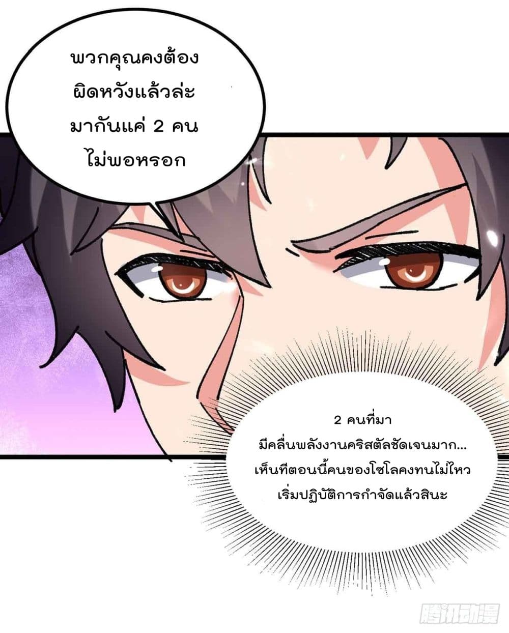Rebirth Abandoned Less Return การเกิดใหม่ของจักรพรรดิเซียน page 6