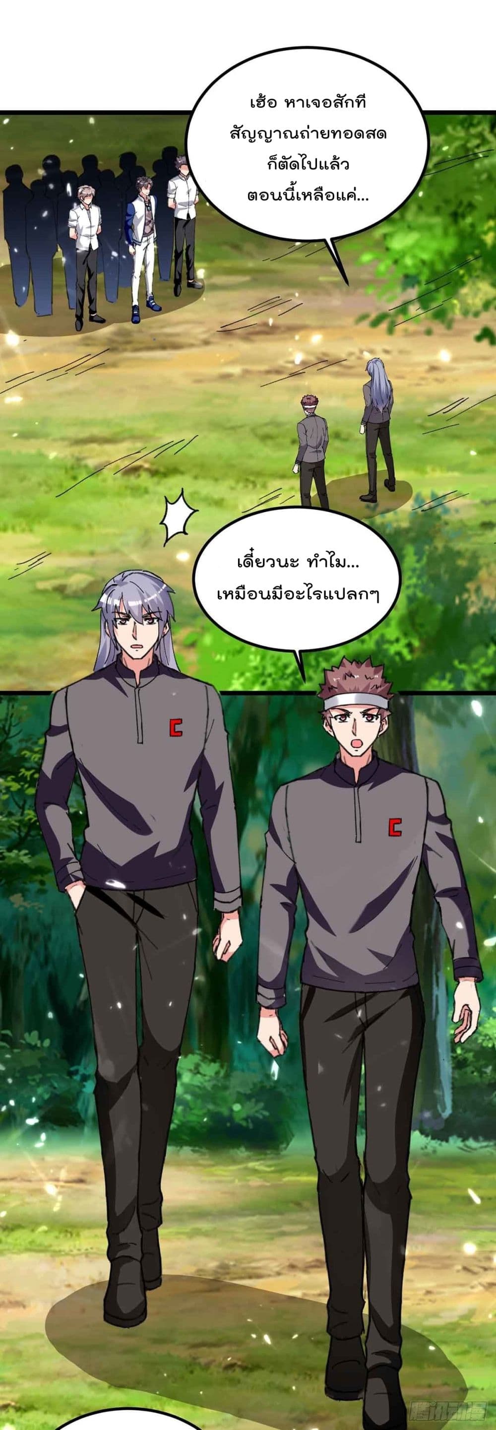 Rebirth Abandoned Less Return การเกิดใหม่ของจักรพรรดิเซียน page 7