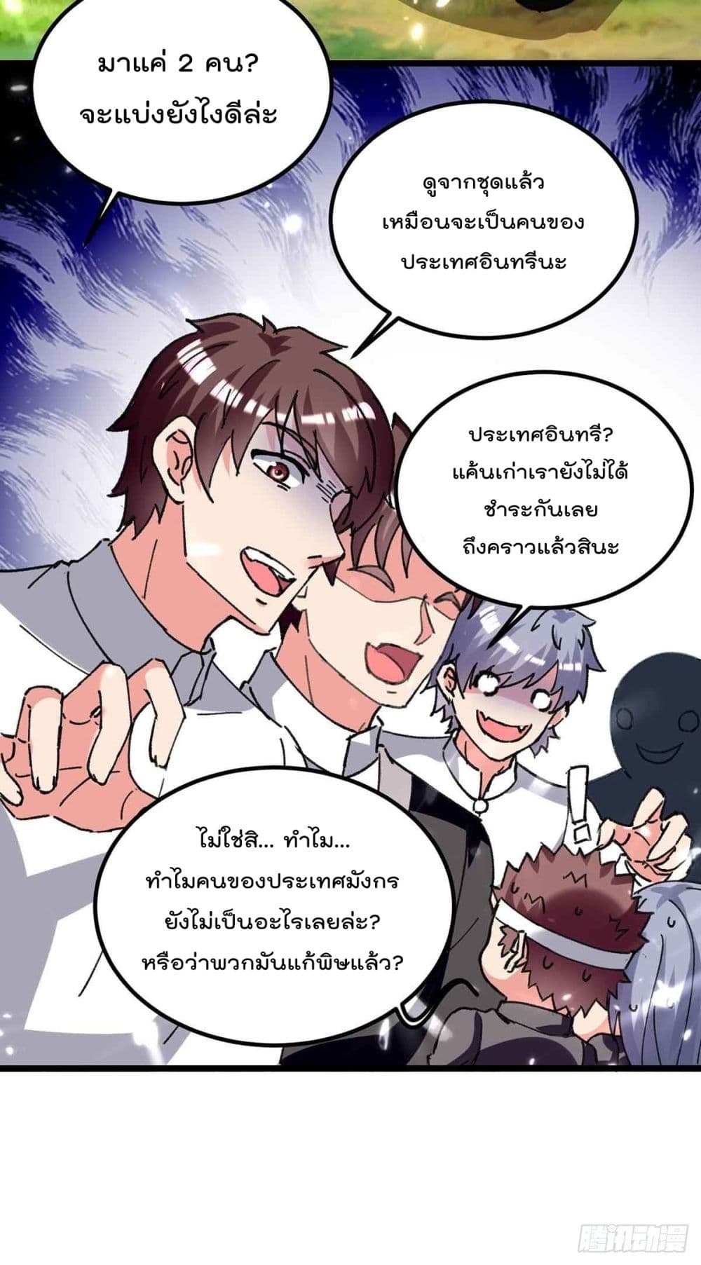 Rebirth Abandoned Less Return การเกิดใหม่ของจักรพรรดิเซียน page 8