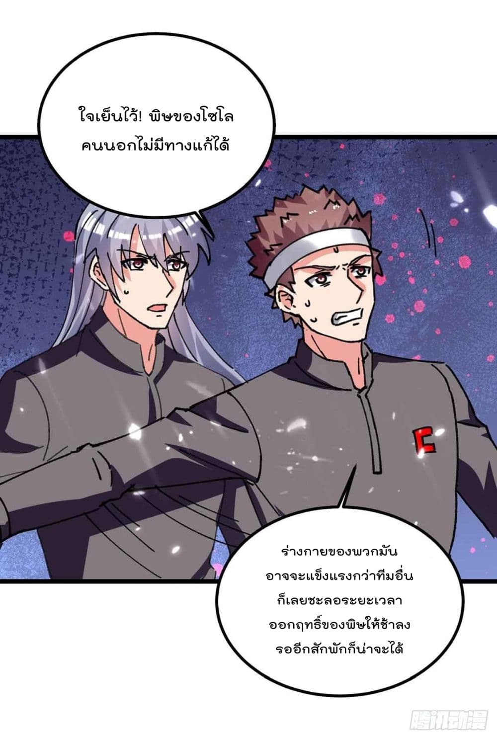 Rebirth Abandoned Less Return การเกิดใหม่ของจักรพรรดิเซียน page 9