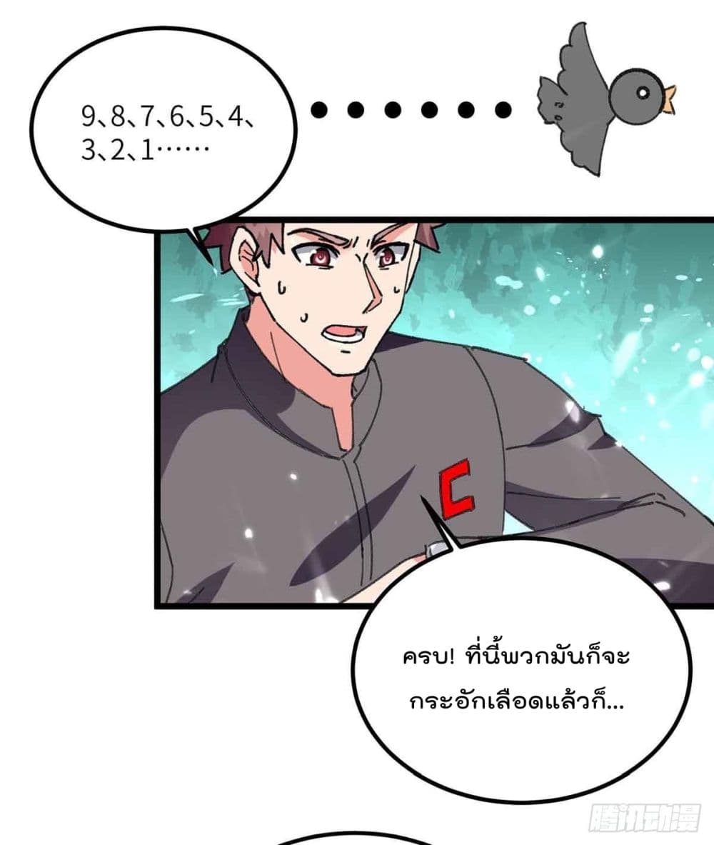 Rebirth Abandoned Less Return การเกิดใหม่ของจักรพรรดิเซียน page 10