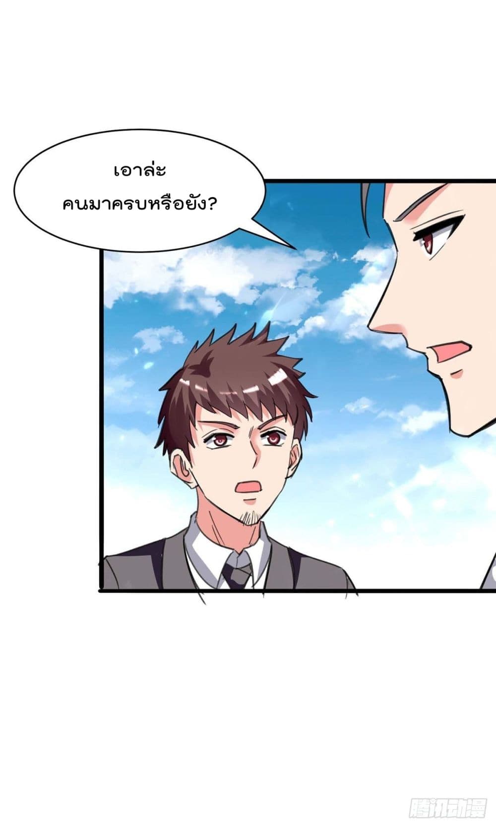 Rebirth Abandoned Less Return การเกิดใหม่ของจักรพรรดิเซียน page 2