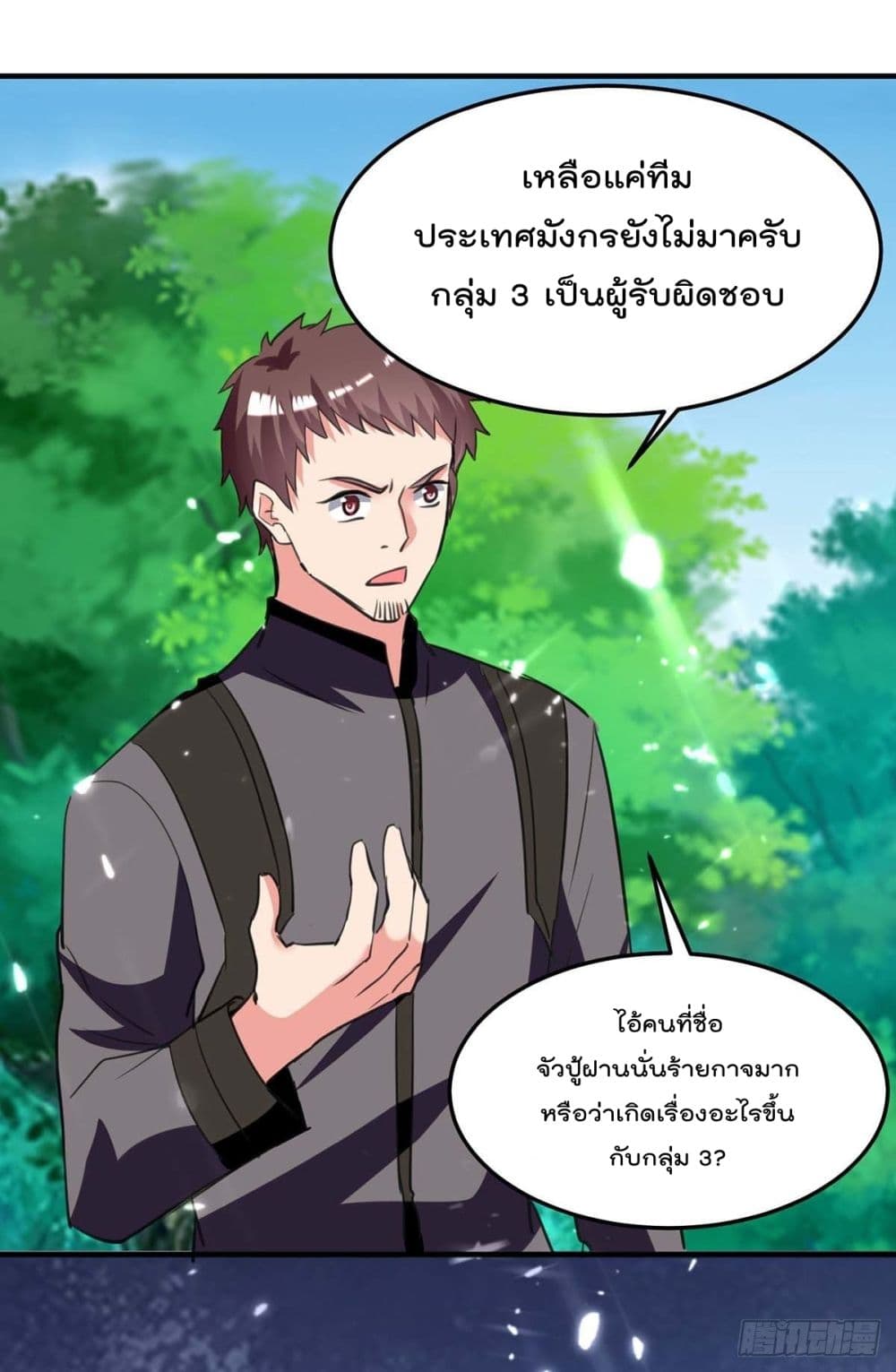 Rebirth Abandoned Less Return การเกิดใหม่ของจักรพรรดิเซียน page 3