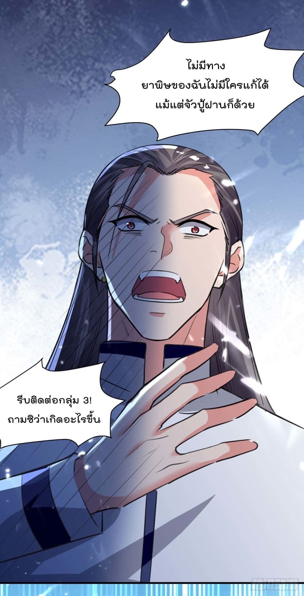 Rebirth Abandoned Less Return การเกิดใหม่ของจักรพรรดิเซียน page 4