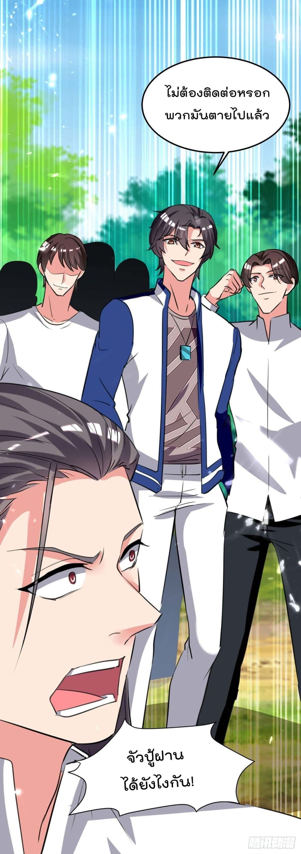 Rebirth Abandoned Less Return การเกิดใหม่ของจักรพรรดิเซียน page 5