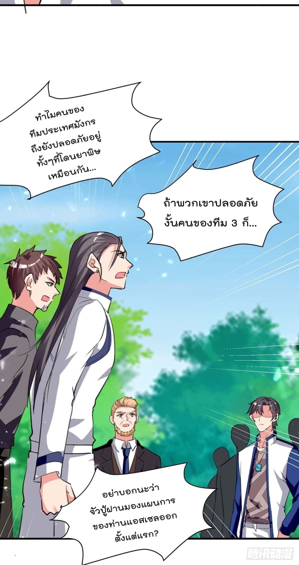 Rebirth Abandoned Less Return การเกิดใหม่ของจักรพรรดิเซียน page 6