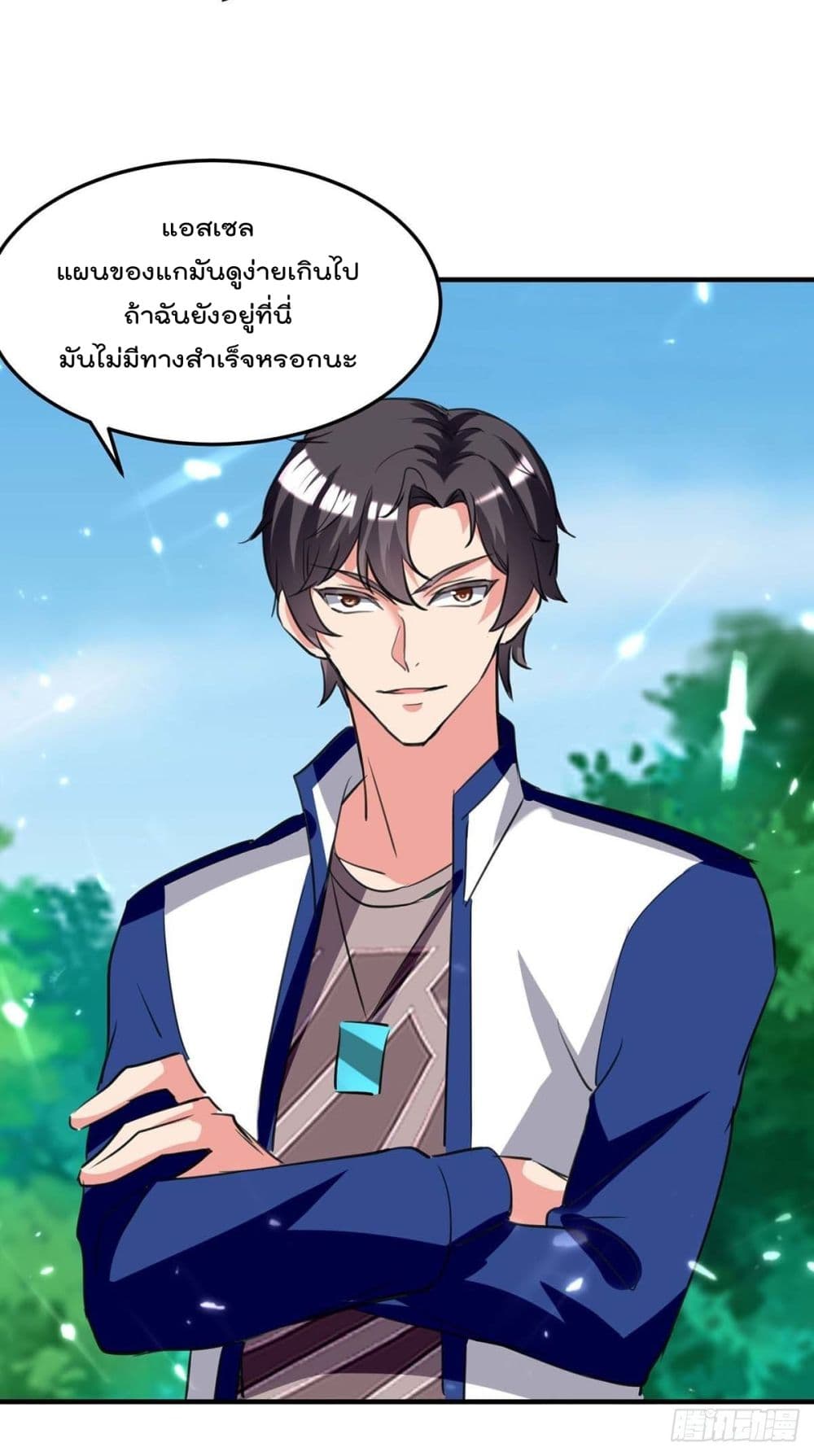 Rebirth Abandoned Less Return การเกิดใหม่ของจักรพรรดิเซียน page 7