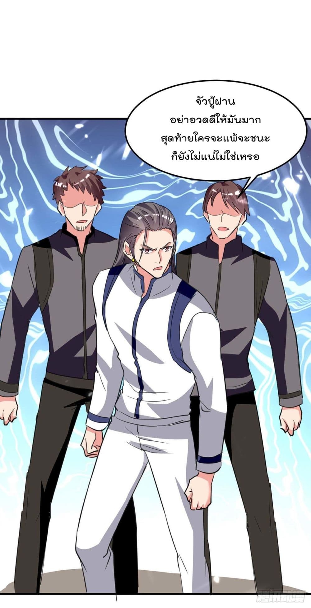 Rebirth Abandoned Less Return การเกิดใหม่ของจักรพรรดิเซียน page 8