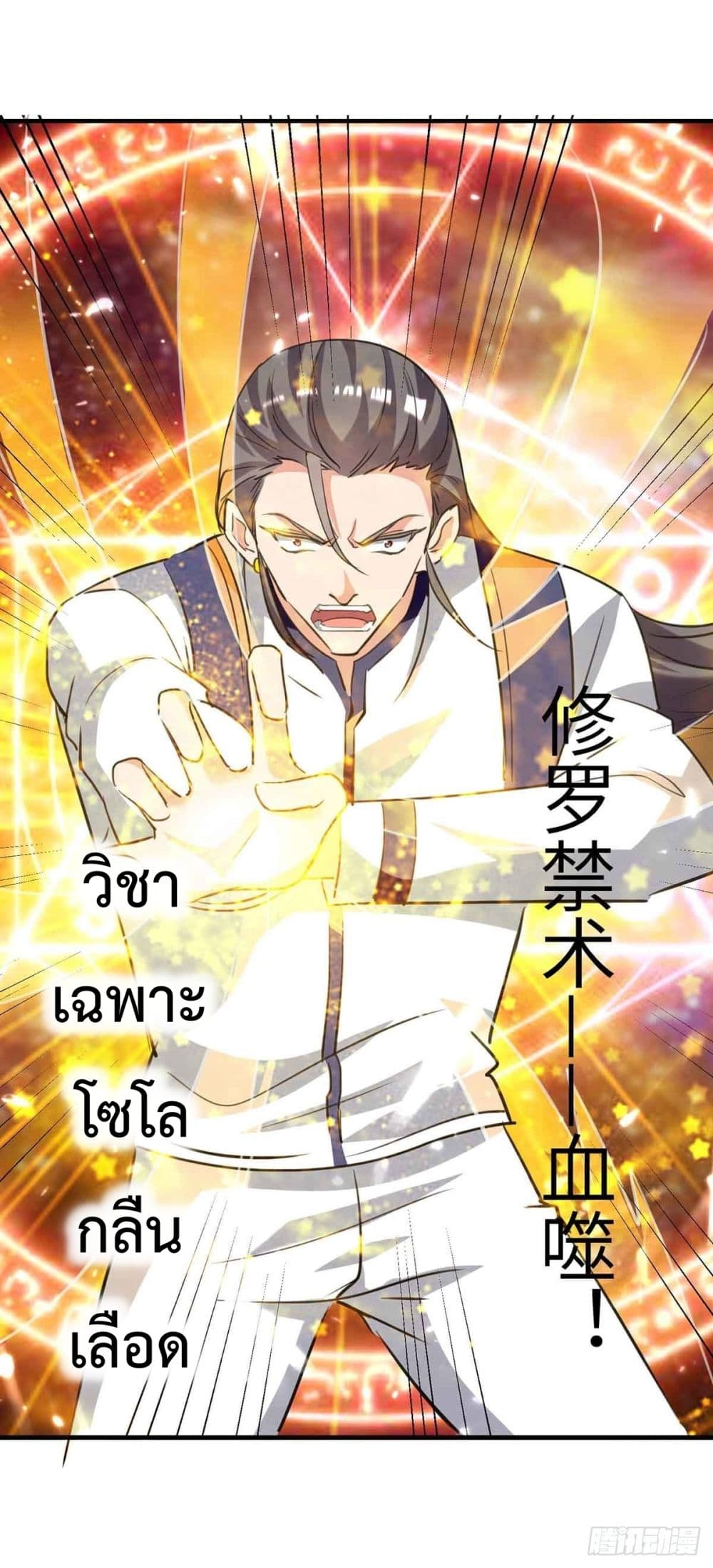 Rebirth Abandoned Less Return การเกิดใหม่ของจักรพรรดิเซียน page 3