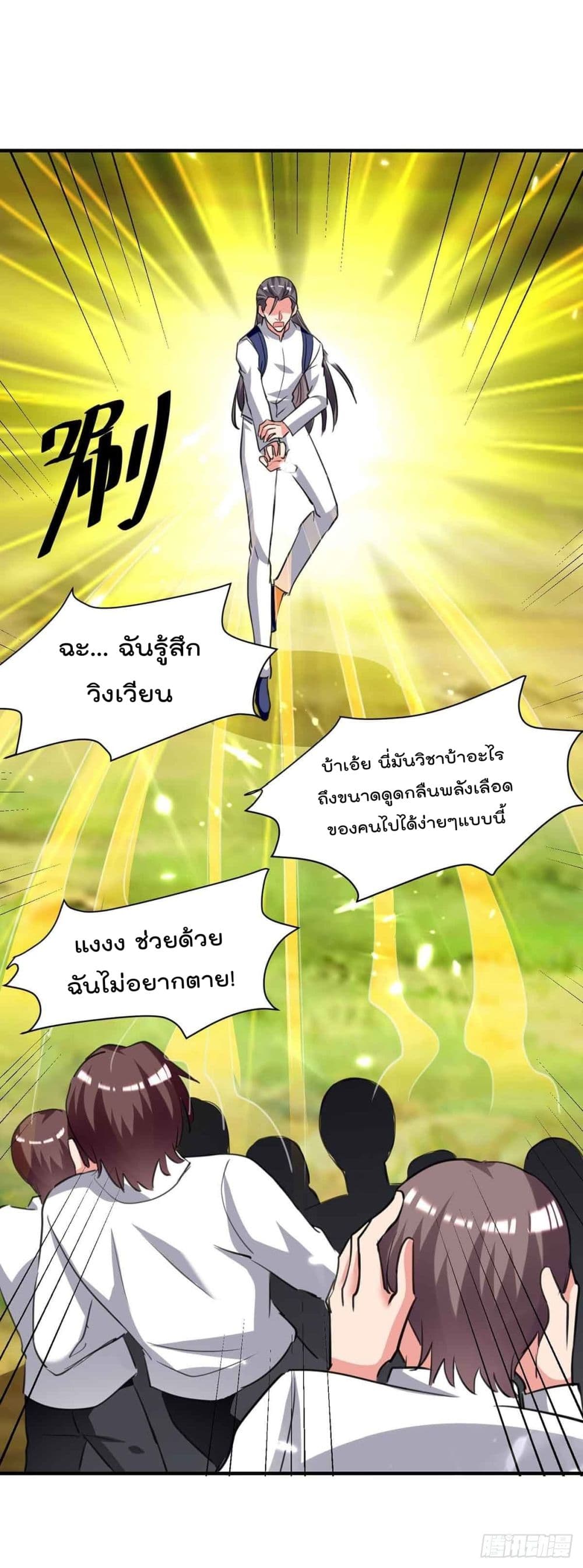 Rebirth Abandoned Less Return การเกิดใหม่ของจักรพรรดิเซียน page 4