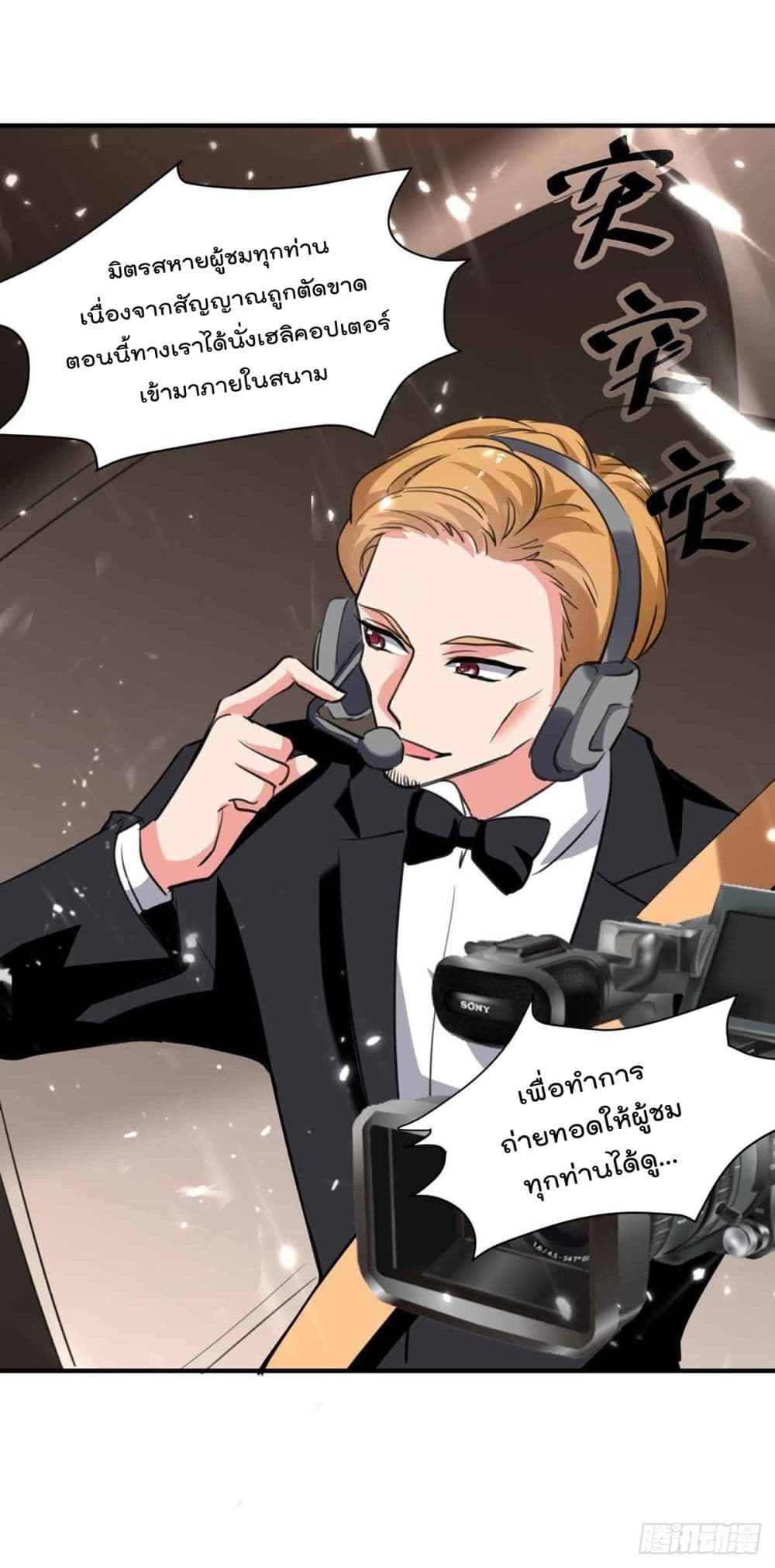 Rebirth Abandoned Less Return การเกิดใหม่ของจักรพรรดิเซียน page 5