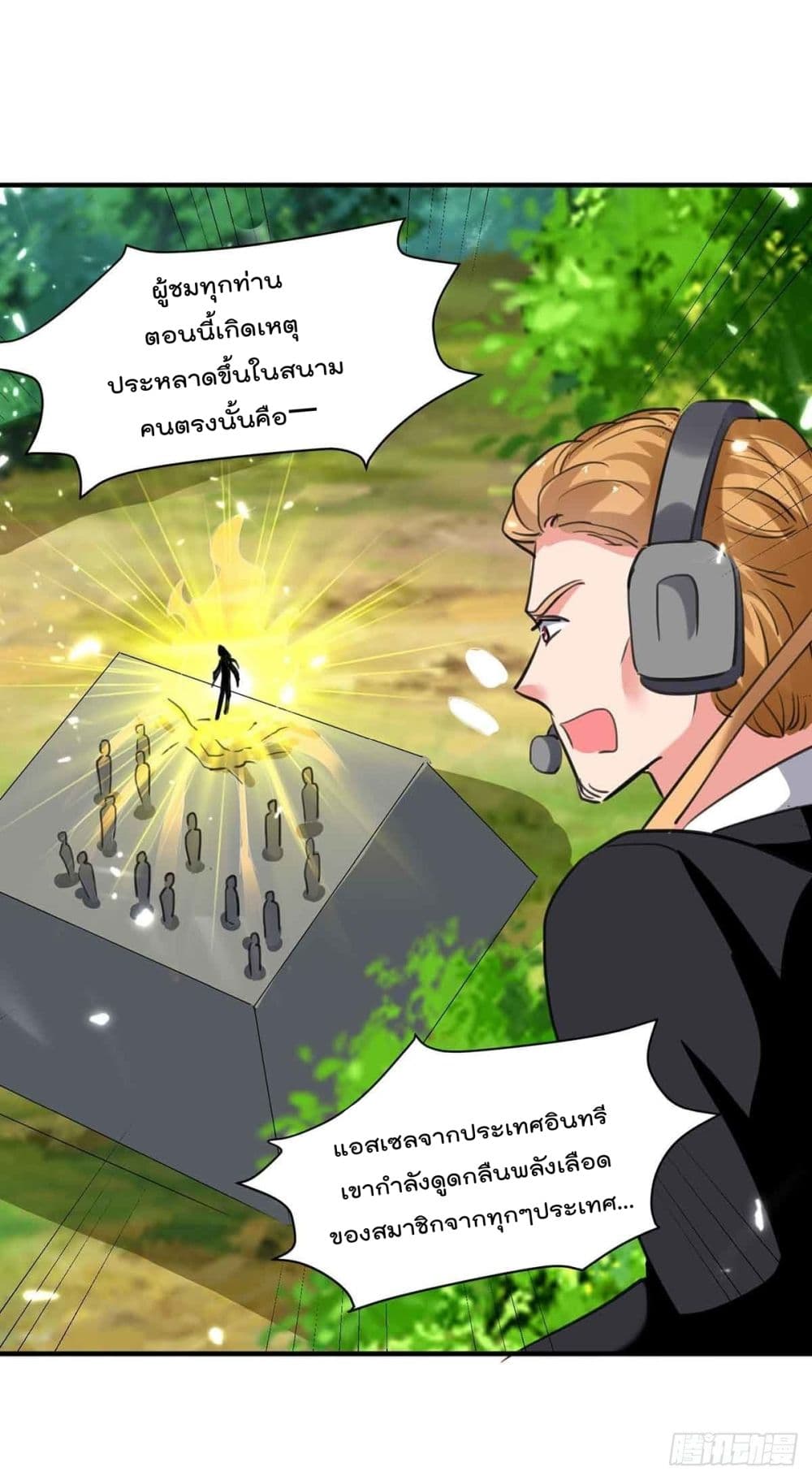 Rebirth Abandoned Less Return การเกิดใหม่ของจักรพรรดิเซียน page 7