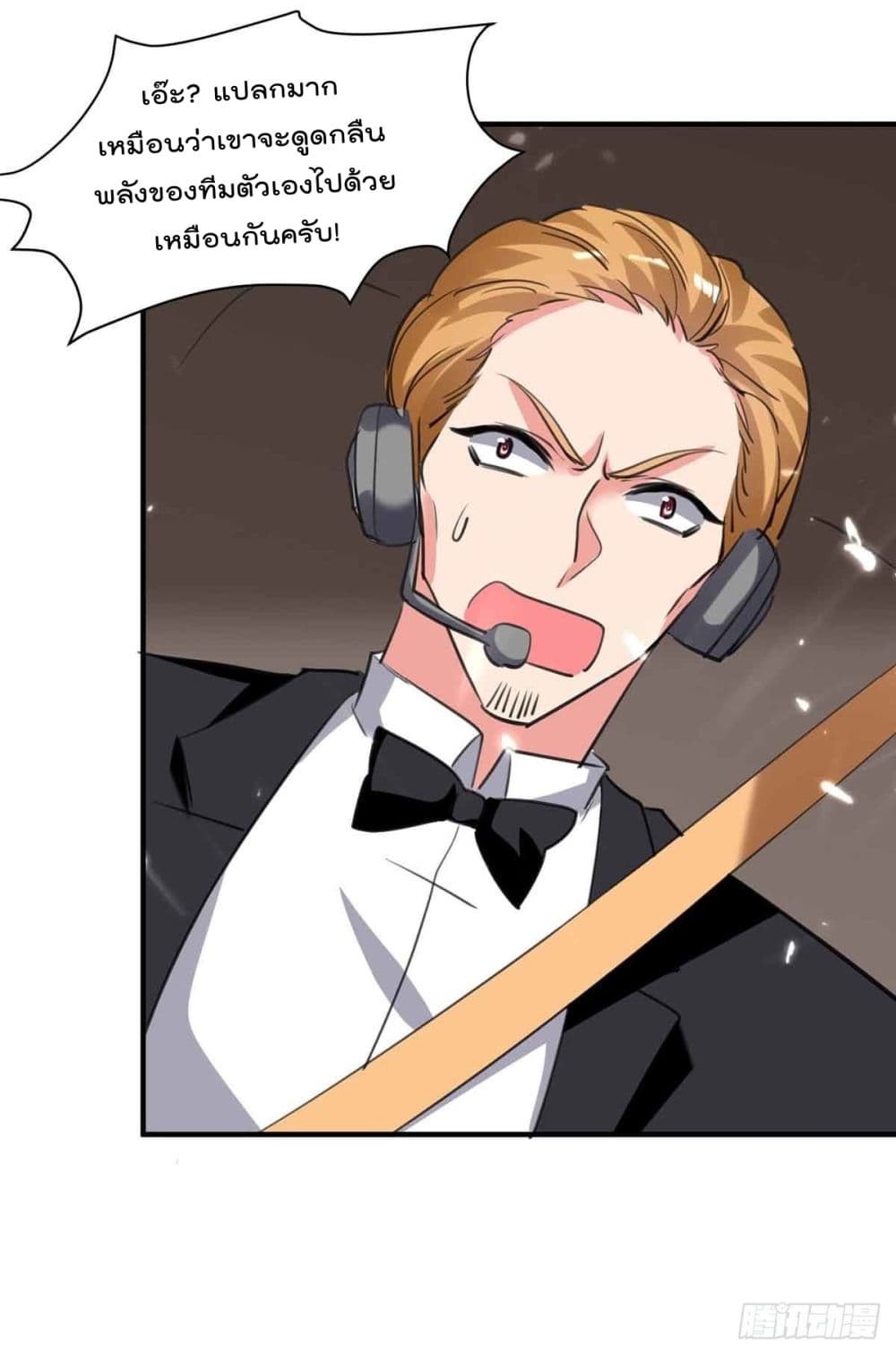 Rebirth Abandoned Less Return การเกิดใหม่ของจักรพรรดิเซียน page 8