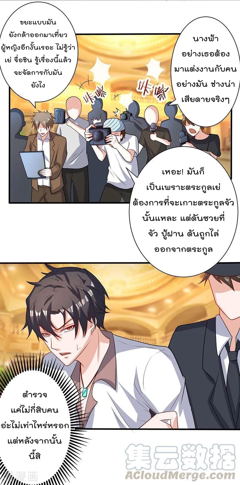Rebirth Abandoned Less Return การเกิดใหม่ของจักรพรรดิเซียน page 2