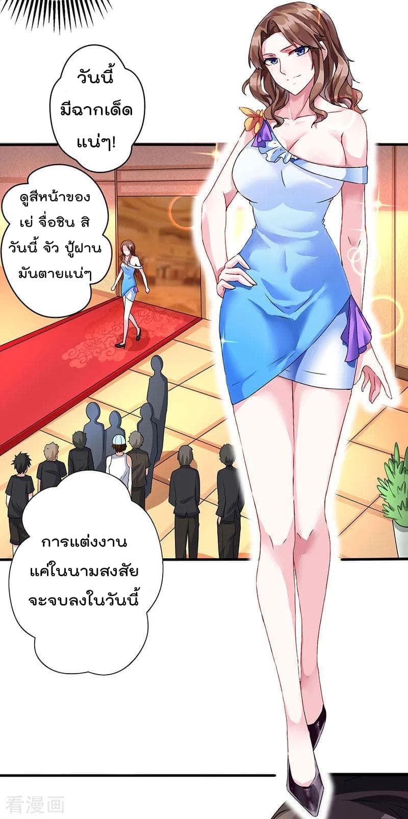 Rebirth Abandoned Less Return การเกิดใหม่ของจักรพรรดิเซียน page 3