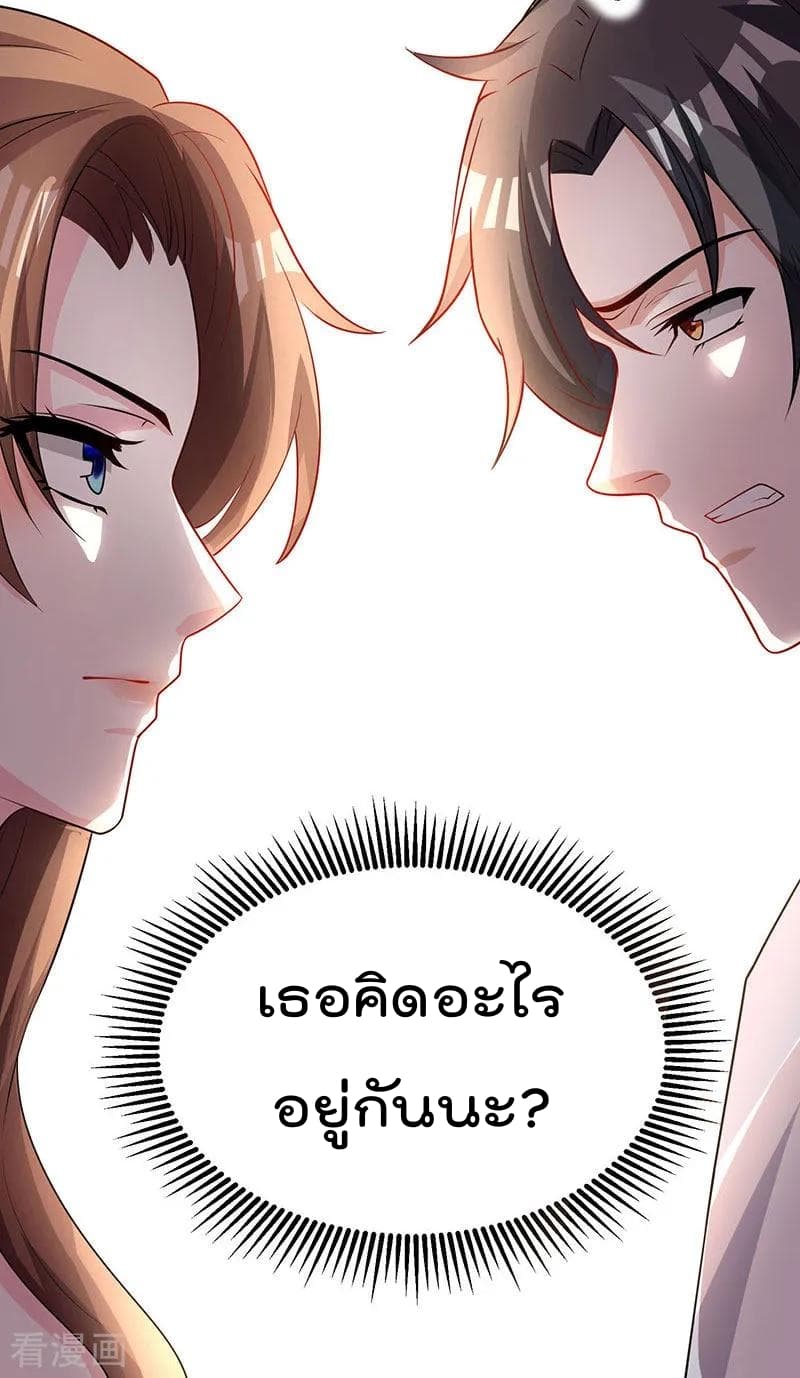 Rebirth Abandoned Less Return การเกิดใหม่ของจักรพรรดิเซียน page 4