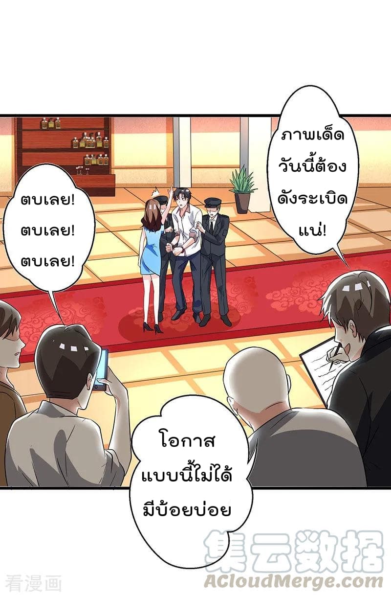 Rebirth Abandoned Less Return การเกิดใหม่ของจักรพรรดิเซียน page 6