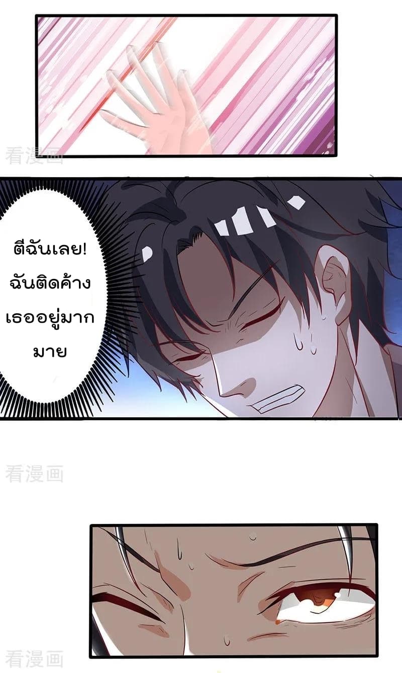 Rebirth Abandoned Less Return การเกิดใหม่ของจักรพรรดิเซียน page 7