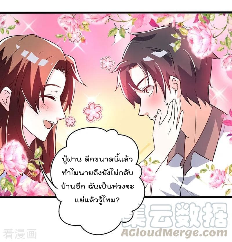 Rebirth Abandoned Less Return การเกิดใหม่ของจักรพรรดิเซียน page 8