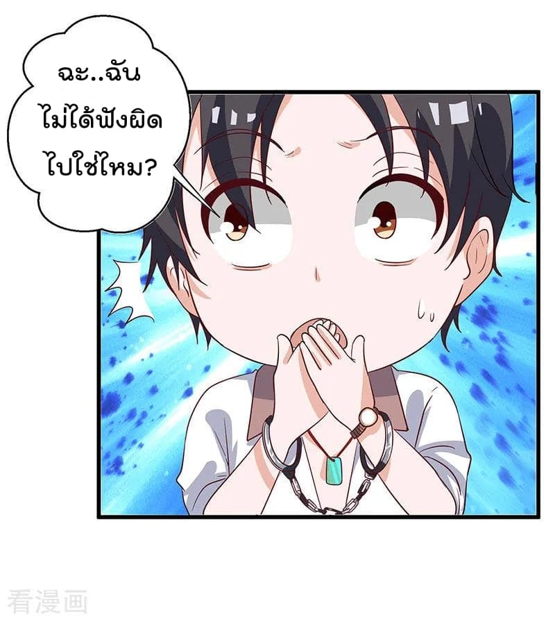 Rebirth Abandoned Less Return การเกิดใหม่ของจักรพรรดิเซียน page 11