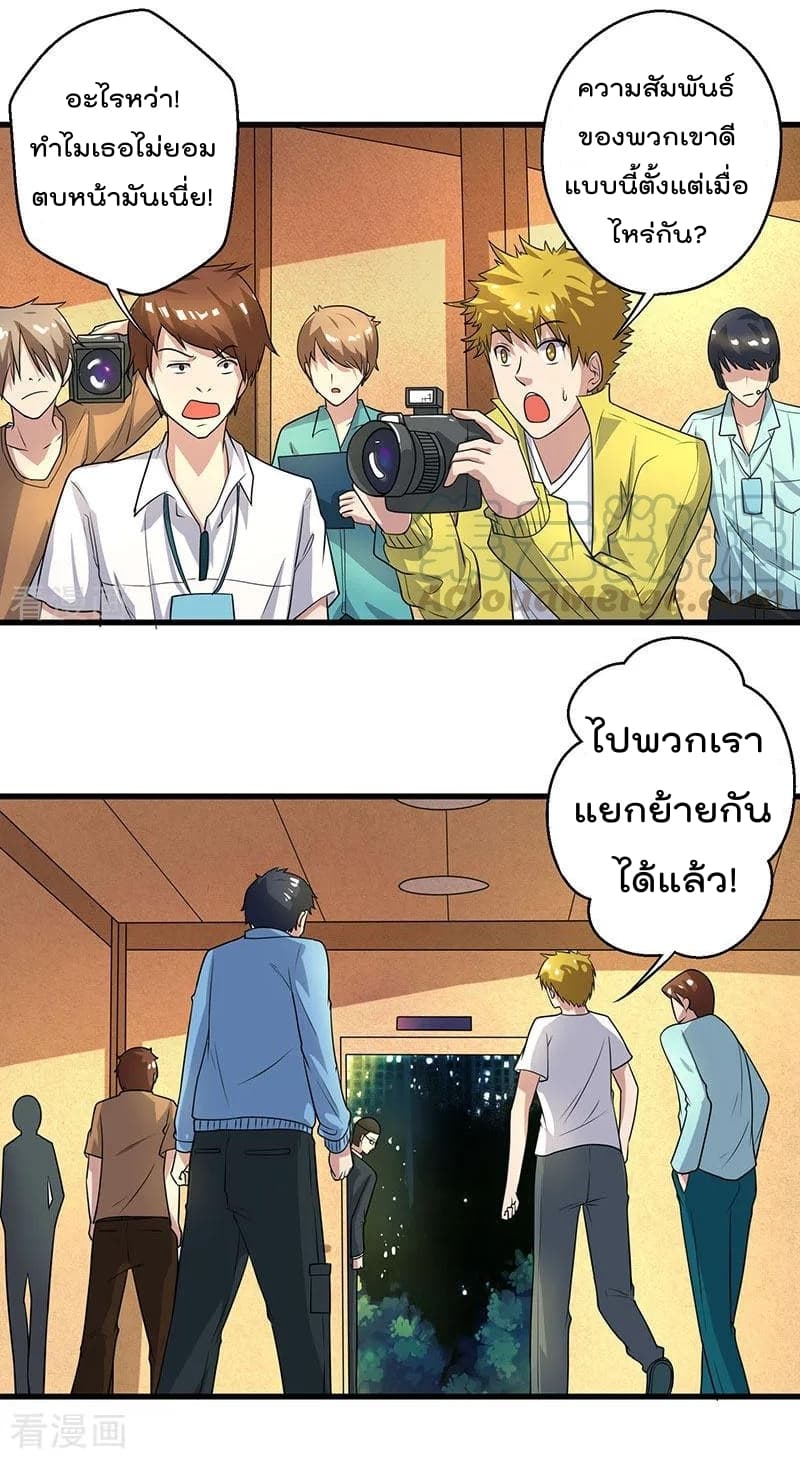 Rebirth Abandoned Less Return การเกิดใหม่ของจักรพรรดิเซียน page 12