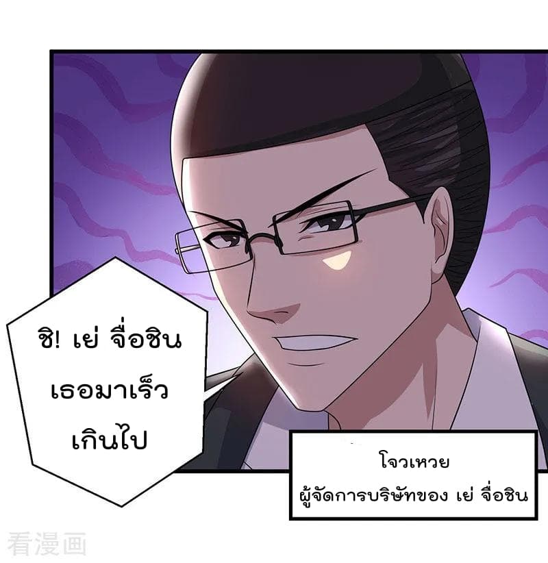 Rebirth Abandoned Less Return การเกิดใหม่ของจักรพรรดิเซียน page 13