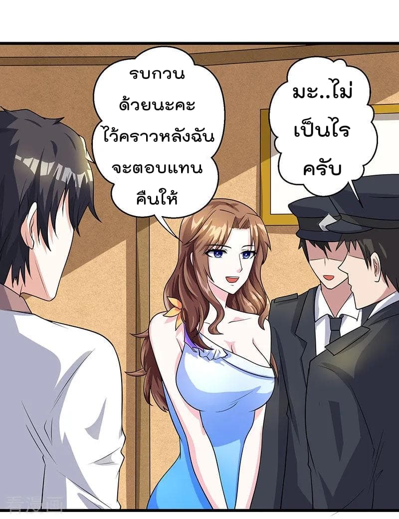 Rebirth Abandoned Less Return การเกิดใหม่ของจักรพรรดิเซียน page 14