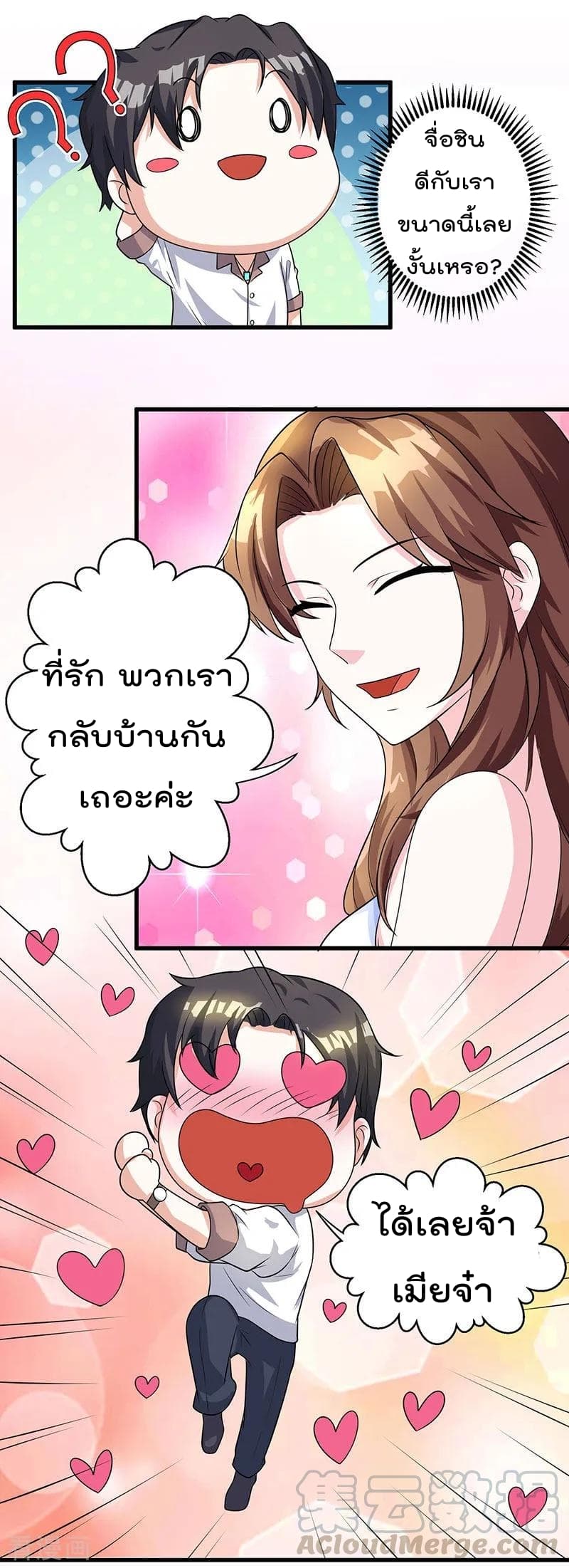 Rebirth Abandoned Less Return การเกิดใหม่ของจักรพรรดิเซียน page 15