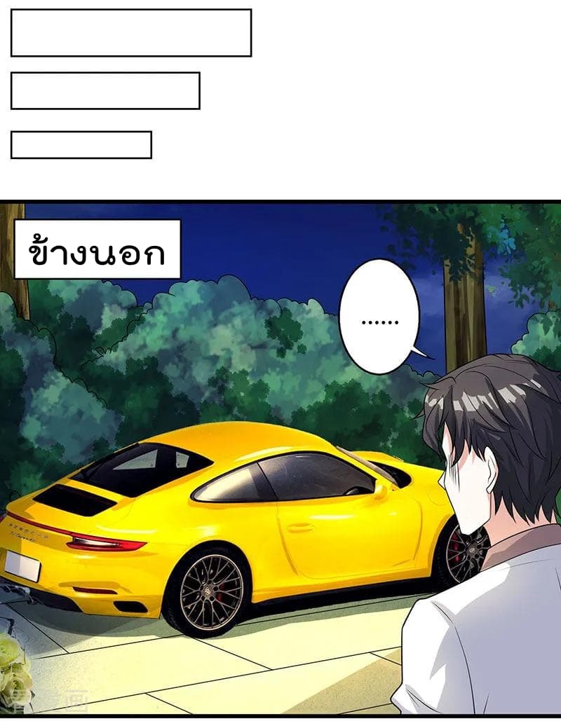 Rebirth Abandoned Less Return การเกิดใหม่ของจักรพรรดิเซียน page 16