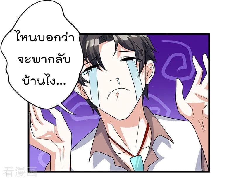 Rebirth Abandoned Less Return การเกิดใหม่ของจักรพรรดิเซียน page 17