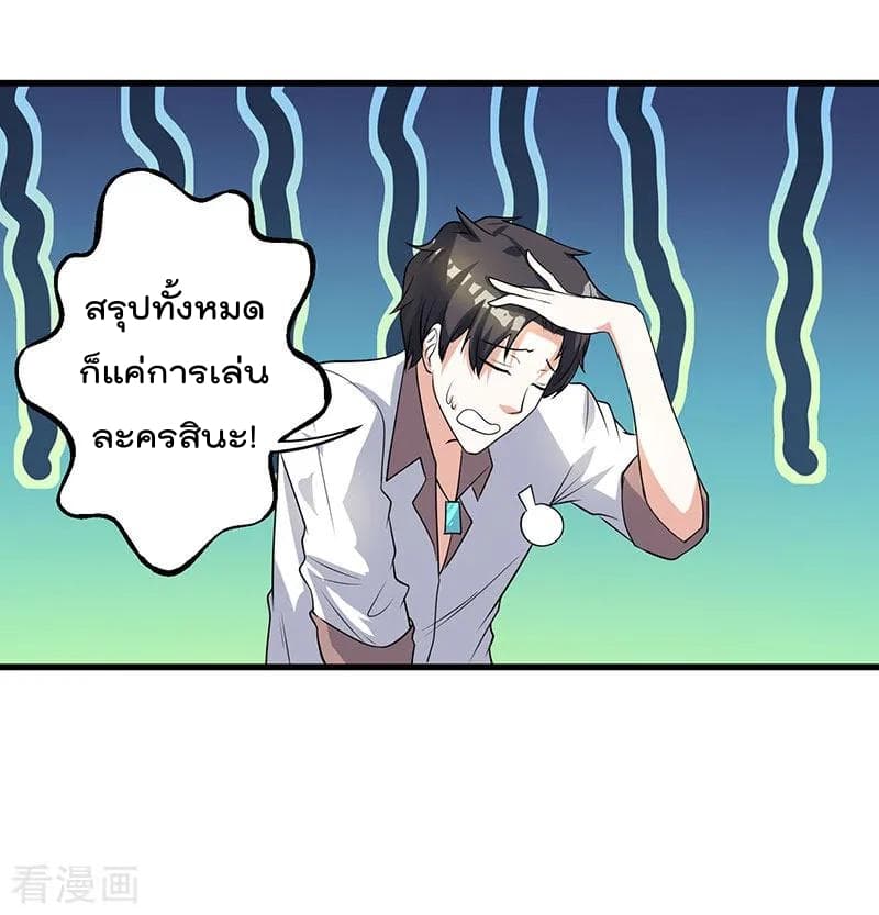 Rebirth Abandoned Less Return การเกิดใหม่ของจักรพรรดิเซียน page 18