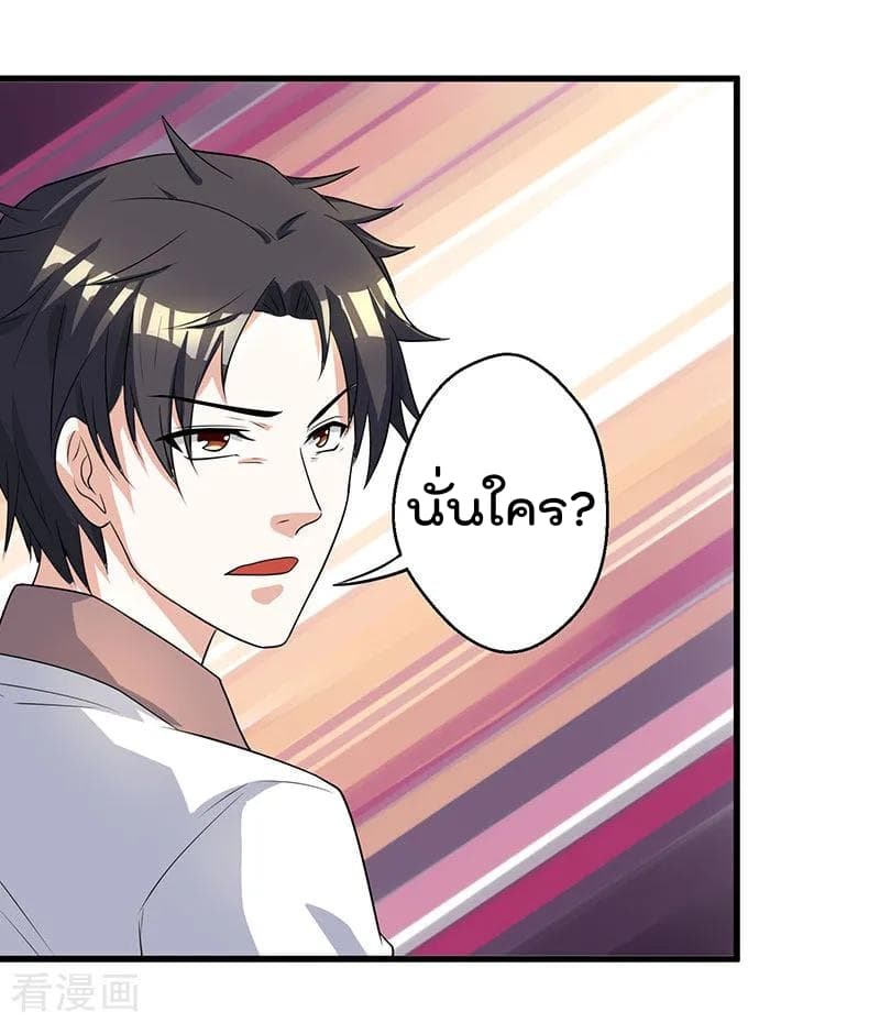 Rebirth Abandoned Less Return การเกิดใหม่ของจักรพรรดิเซียน page 20
