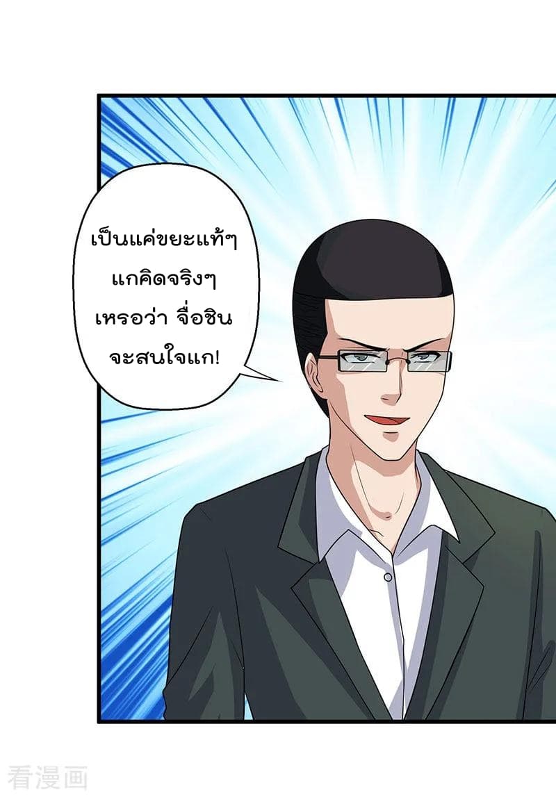 Rebirth Abandoned Less Return การเกิดใหม่ของจักรพรรดิเซียน page 21