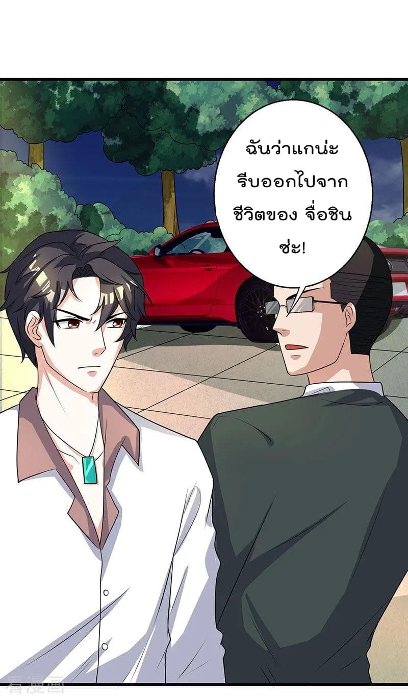 Rebirth Abandoned Less Return การเกิดใหม่ของจักรพรรดิเซียน page 22