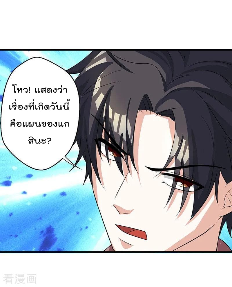 Rebirth Abandoned Less Return การเกิดใหม่ของจักรพรรดิเซียน page 24