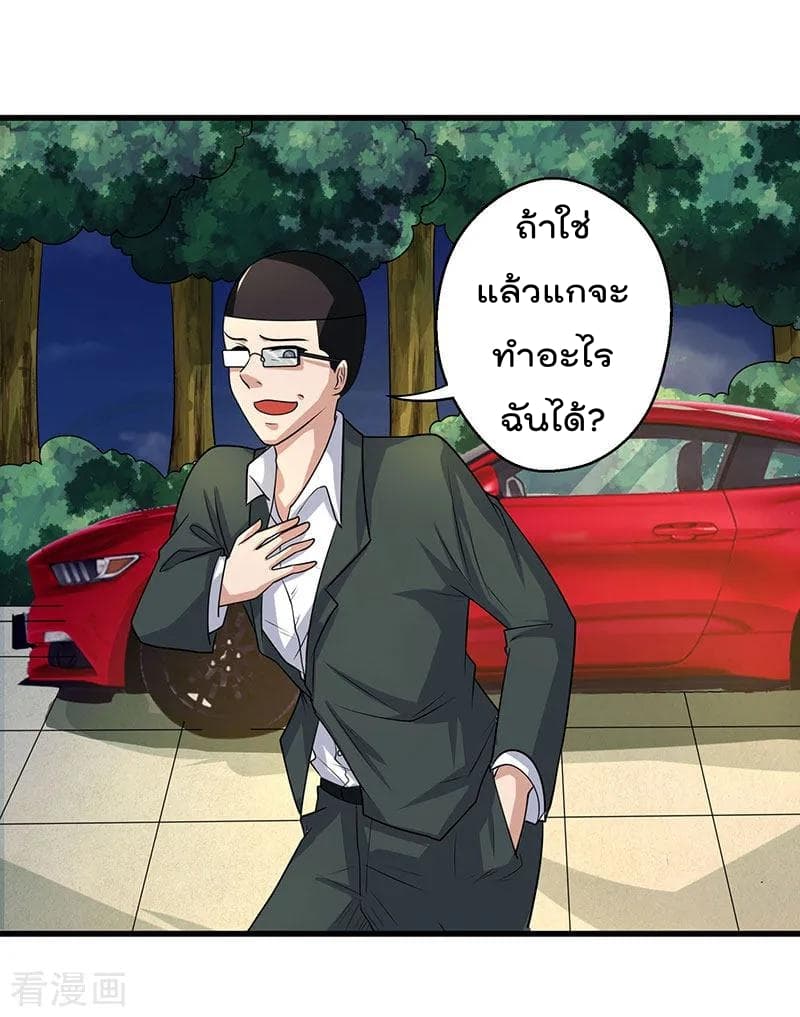 Rebirth Abandoned Less Return การเกิดใหม่ของจักรพรรดิเซียน page 25