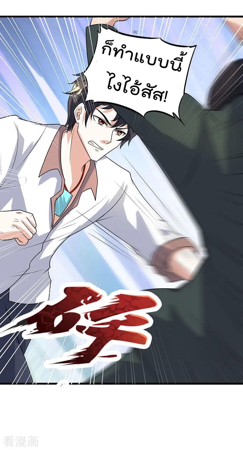 Rebirth Abandoned Less Return การเกิดใหม่ของจักรพรรดิเซียน page 26