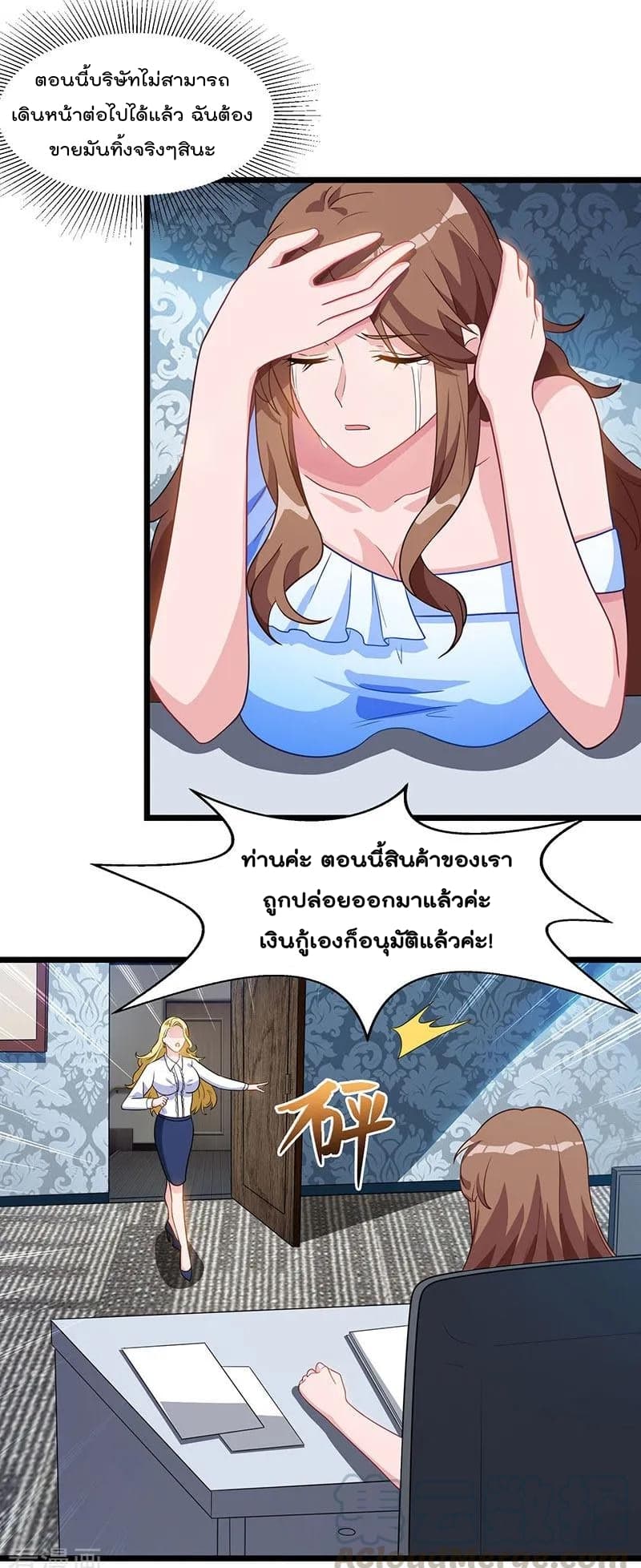 Rebirth Abandoned Less Return การเกิดใหม่ของจักรพรรดิเซียน page 3