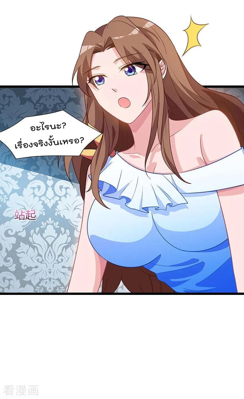 Rebirth Abandoned Less Return การเกิดใหม่ของจักรพรรดิเซียน page 4