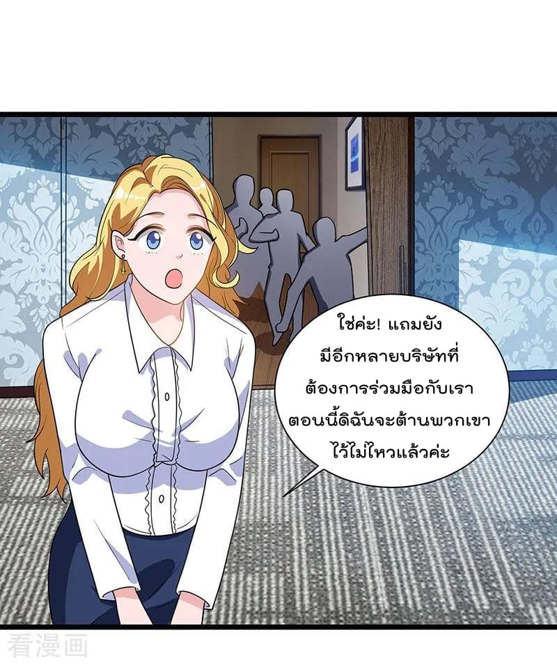 Rebirth Abandoned Less Return การเกิดใหม่ของจักรพรรดิเซียน page 5