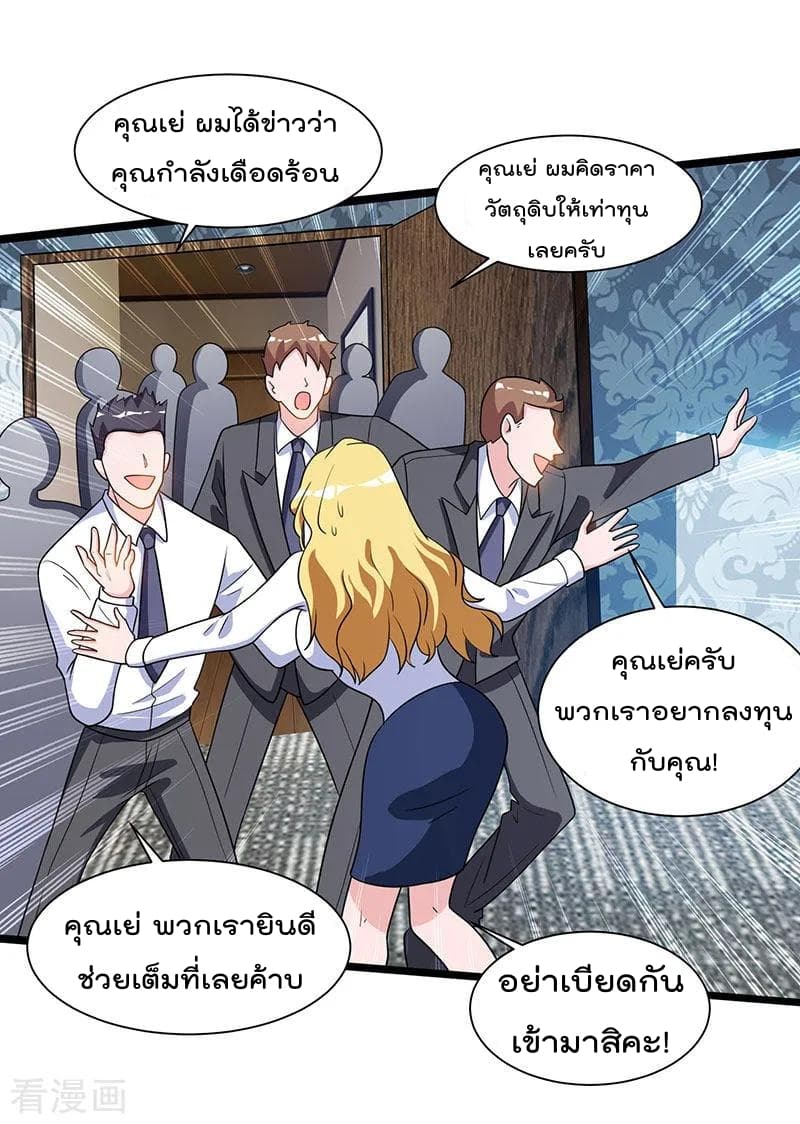 Rebirth Abandoned Less Return การเกิดใหม่ของจักรพรรดิเซียน page 6