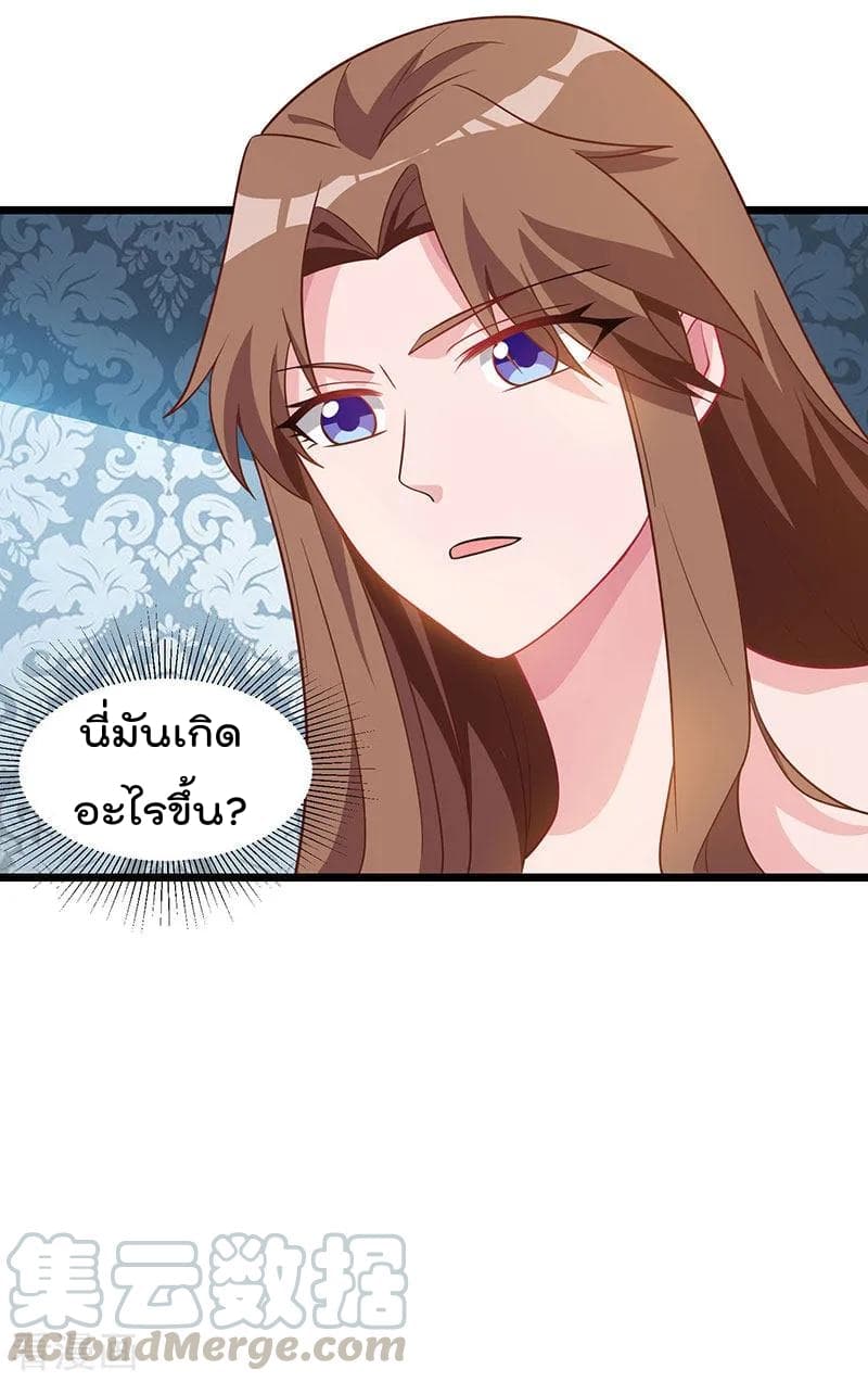 Rebirth Abandoned Less Return การเกิดใหม่ของจักรพรรดิเซียน page 7