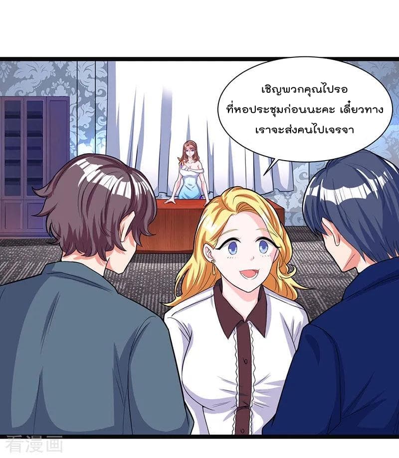 Rebirth Abandoned Less Return การเกิดใหม่ของจักรพรรดิเซียน page 8