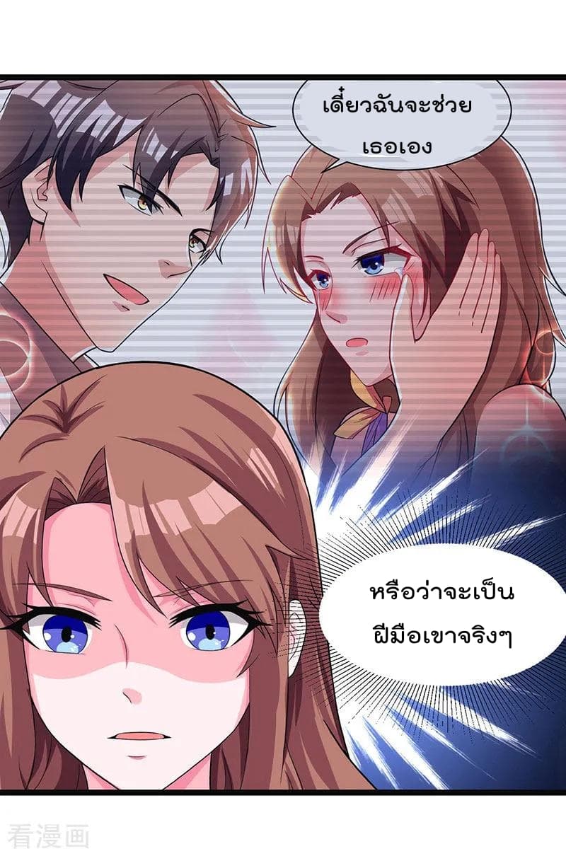 Rebirth Abandoned Less Return การเกิดใหม่ของจักรพรรดิเซียน page 9